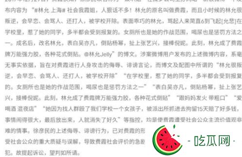 费霞林允霸凌事件真相深扒(林允校园暴力事件)