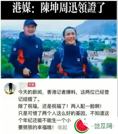 陈坤和周迅闪婚真的假的？真实性较高