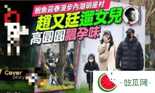 高圆圆和赵又廷离婚了吗？高圆圆情史不要太精彩