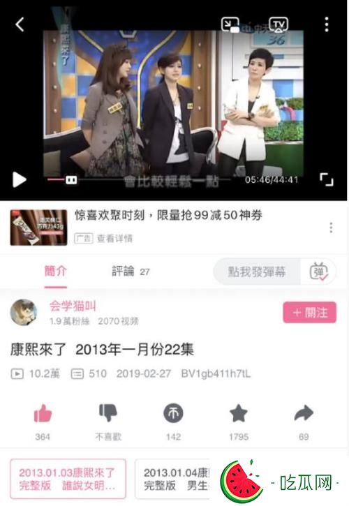 陈妍希my事件由来是真的吗，她吴君如上康熙来了是哪一期？