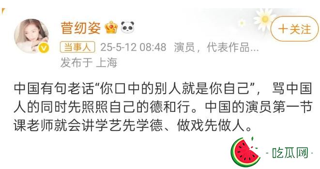 《何以笙箫默》演员菅纫姿发文说了什么？菅纫姿个人资料
