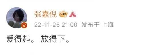 张嘉倪买超离婚了嘛？他们婚变的最新消息