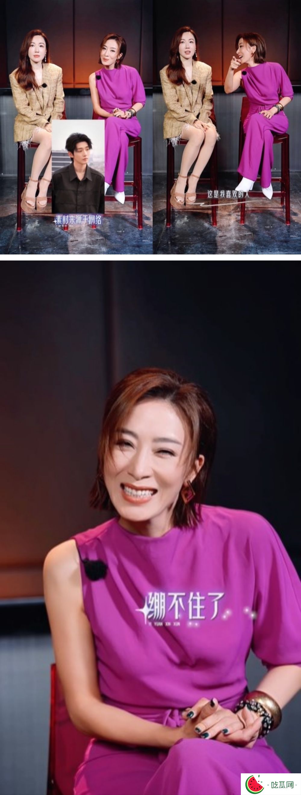 杨茜尧公开表白邓为！连手机壁纸都是他想要合作：但我不想演他妈妈