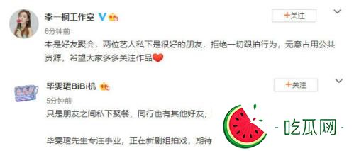 毕雯珺李一桐两人在一起了吗？恋情是真的假的？