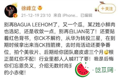 张艺兴选妃事件来龙去脉，爆料者怎么样了？