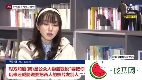权珉娥事件深扒，她和申智珉霸凌事件真相