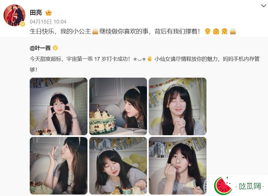 《爸爸去哪儿》森碟17岁了！近照曝光是个小仙女