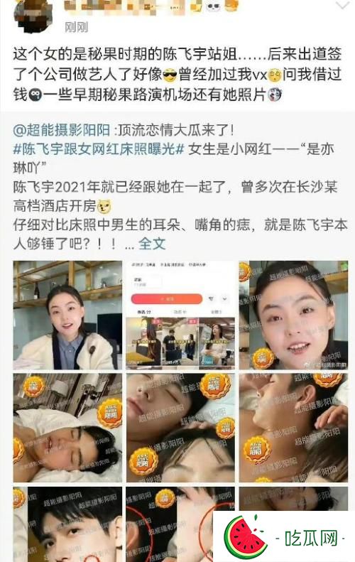 陈飞宇女朋友爆床照，和陈飞宇在一起的女网红是谁？