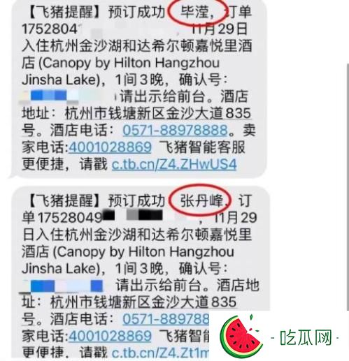 张丹峰出轨门详情回顾(张丹峰和毕滢结婚没)