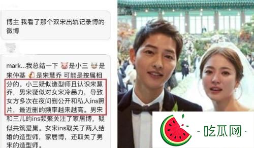 宋仲基宋慧乔离婚真实原因，双宋离婚真相难以启齿？