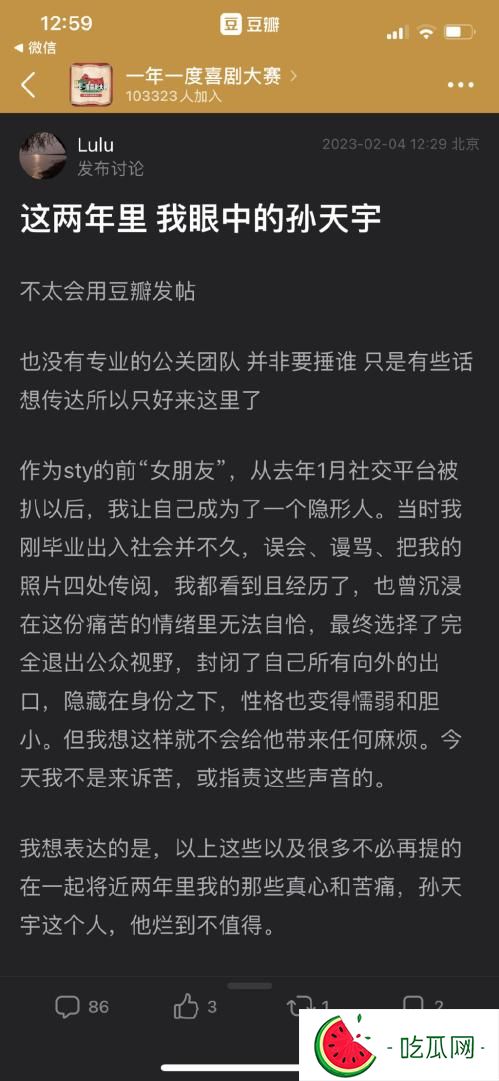 孙天宇前女友曝光出轨女对象(孙天宇塌房事件来龙去脉)