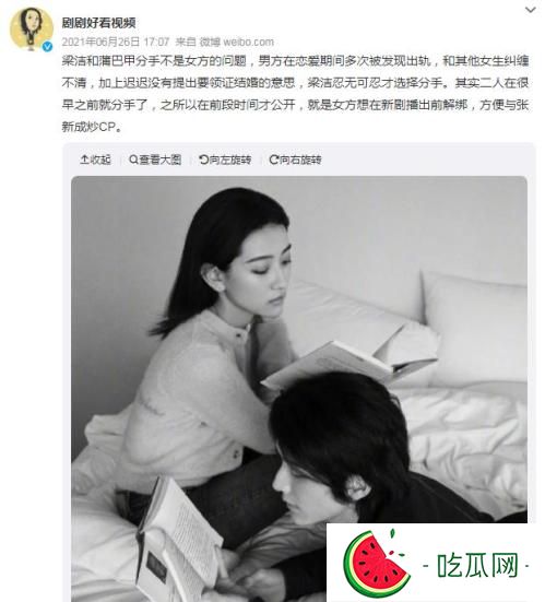 梁洁蒲巴甲什么时候分手的？分手真正原因深扒