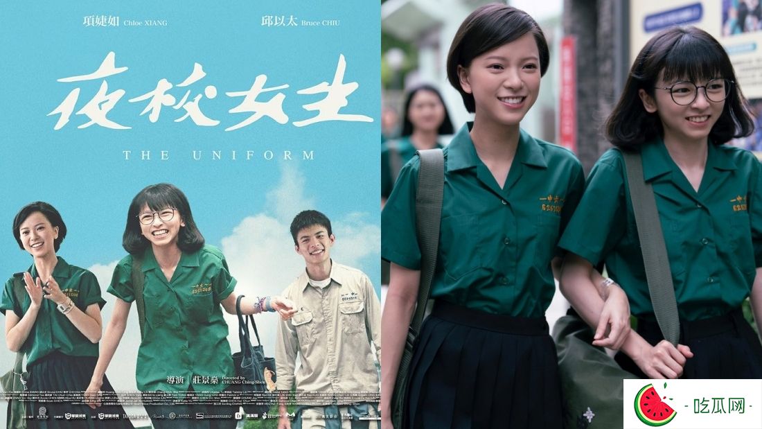 影评｜非典型青春爱情片！《夜校女生》呈现成长阵痛日夜校设定超有趣！