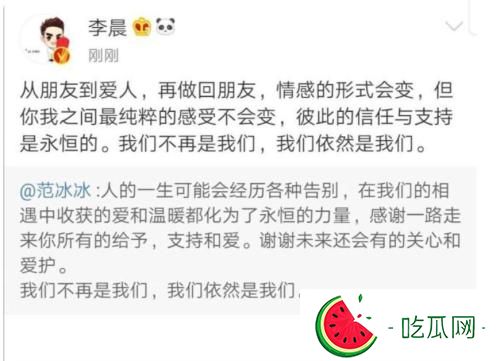 李晨范冰冰分手原因及时间深扒(李晨7任前女友名单)