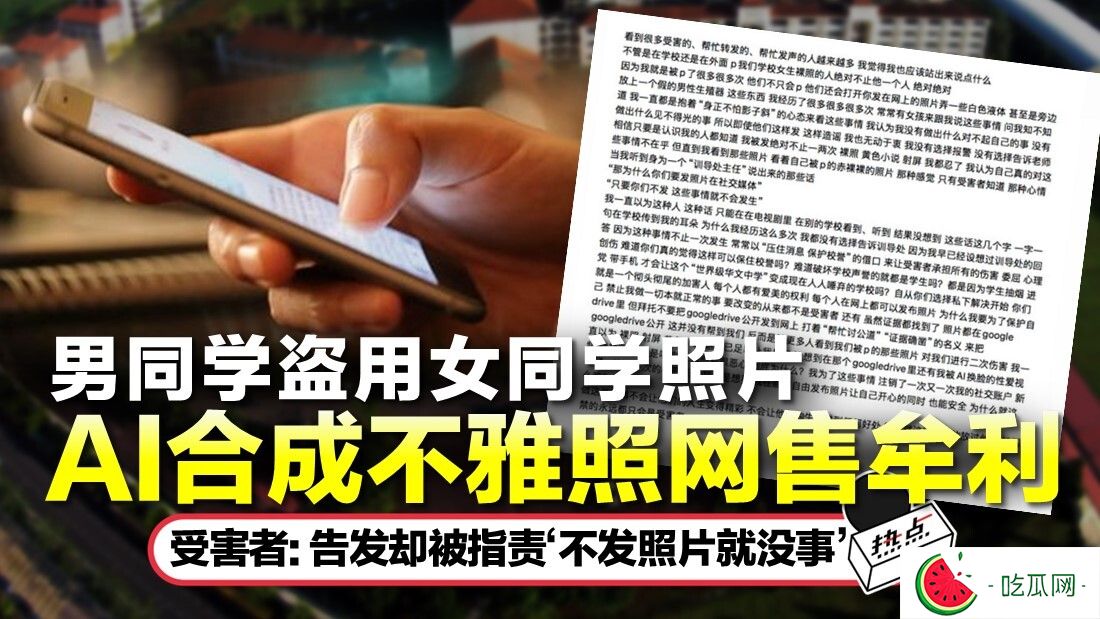 马来西亚版“N号房”｜Meeki美锜声援受害女同学：勇敢发声不是滋事