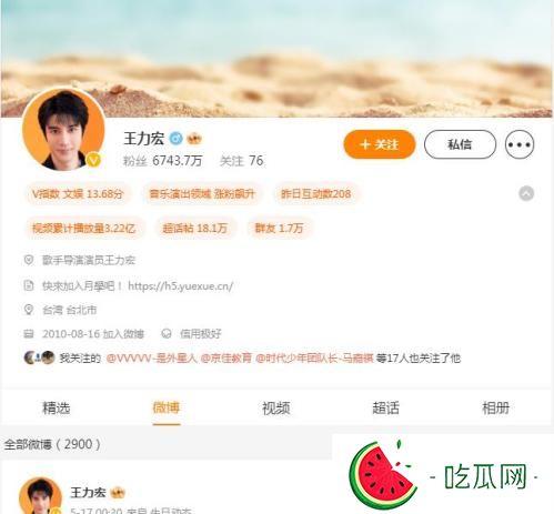 王力宏被永久封禁了吗？微博粉丝依然在千万级别