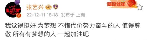 张艺兴为舞台可以放弃生命是参加什么节目说的？