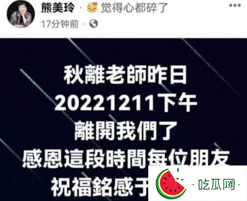 林秋离什么病去世的(林秋离和林俊杰什么关系)