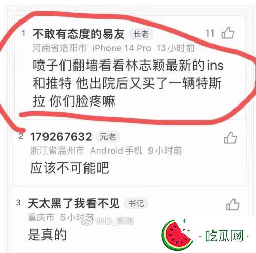 林志颖又买了特斯拉是真的吗？事件起因怎么来的