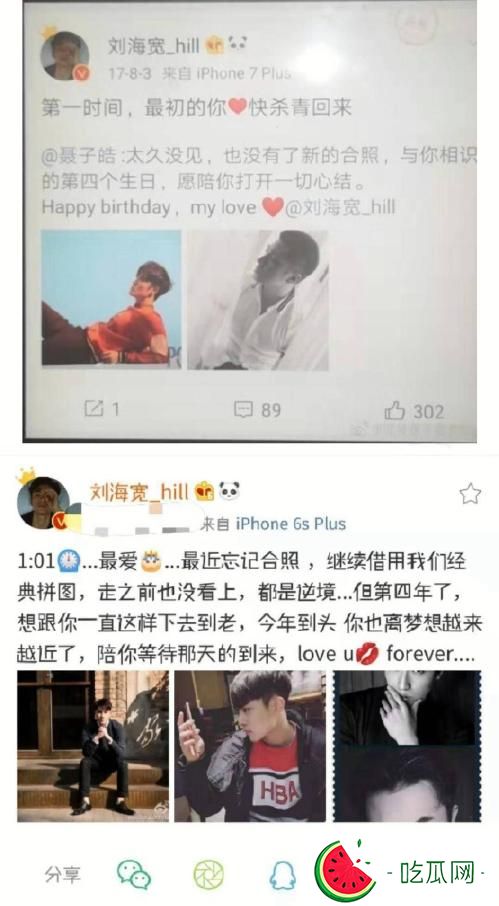 刘海宽聂子皓两人是真的吗？微博互动图说明问题