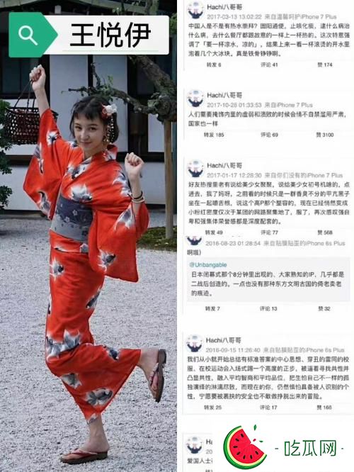 王悦伊为什么被苍兰诀除名(王悦伊精日发言事件深扒)
