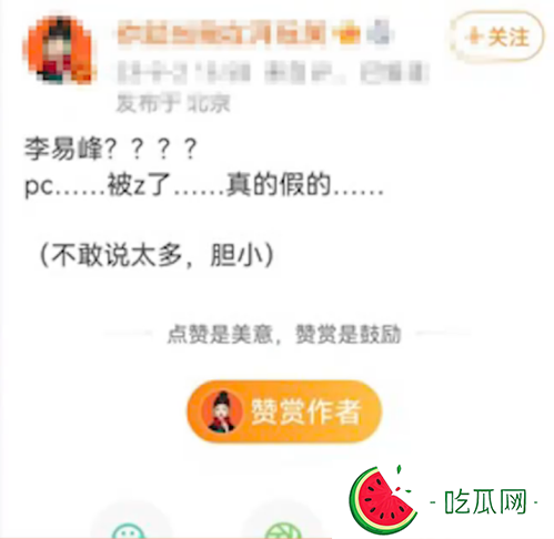 李易峰嫖娼被抓什么梗(李易峰没有去杭州参加活动的原因)