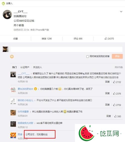 林彦俊出道是靠的什么？两个实锤证实是靠粉丝！