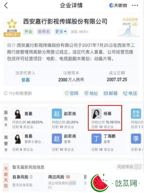张云龙是嘉行传媒的股东吗(张云龙出什么事了)