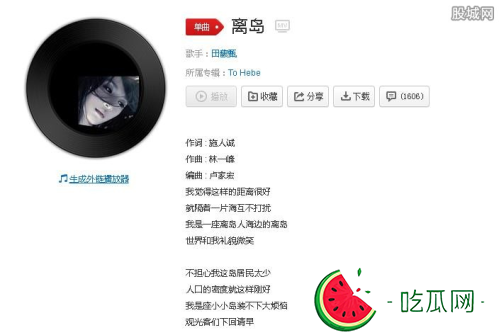 田馥甄离岛歌词是要表达什么 她怎么了真的被封杀吗