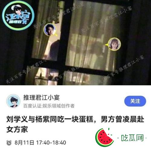 杨紫胡辣汤事件怎么回事 什么时间深扒