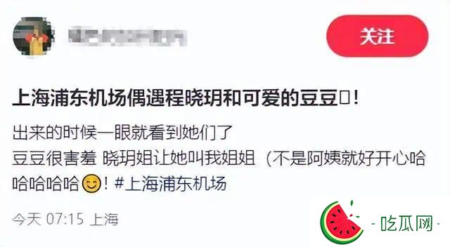 程晓玥在上海机场，背大包小包还要抱孩子，一点也不娇气母爱爆棚