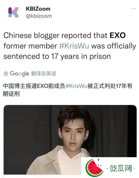 吴亦凡判17年9个月是真的吗？网传，并没有真实依据