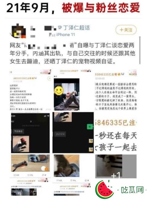 丁泽仁塌房事件全记录深扒(恋爱、出轨、以死威胁站姐)