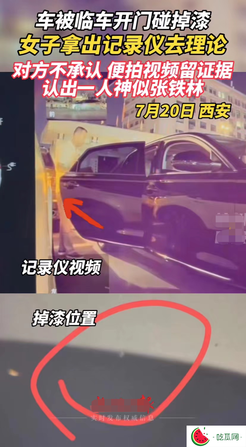 张铁林剐蹭别车不承认是怎么回事 与女车主对峙态度强硬