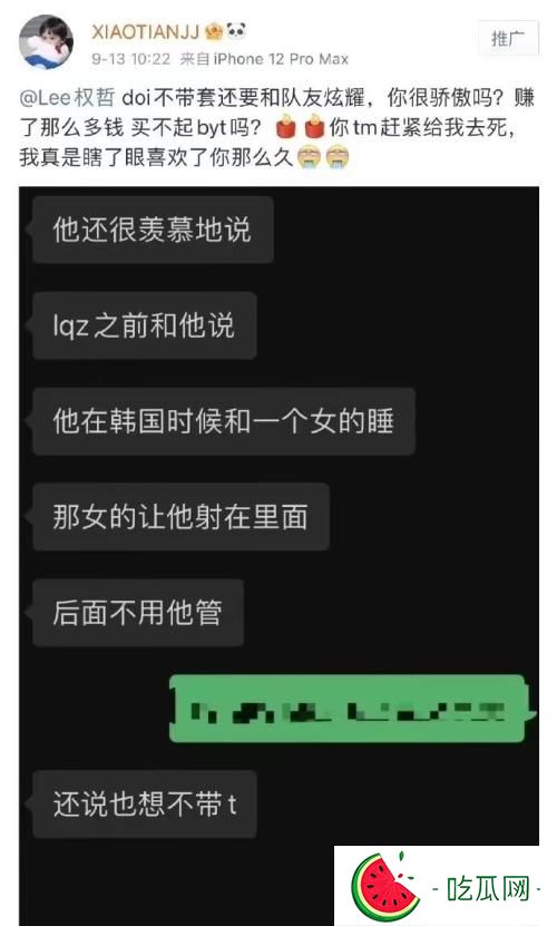 李权哲塌房瓜 塌房事件实锤了吗