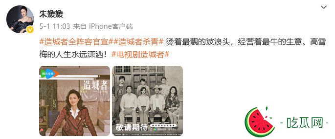 朱媛媛抗癌5年，半月前还在工作，5月1日发布新剧杀青照
