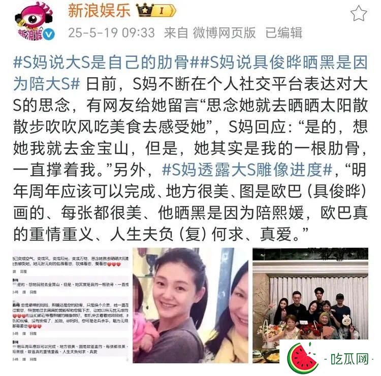 破防了！S妈一句大S是自己的肋骨！具俊晔皮肤黑是为了陪大S