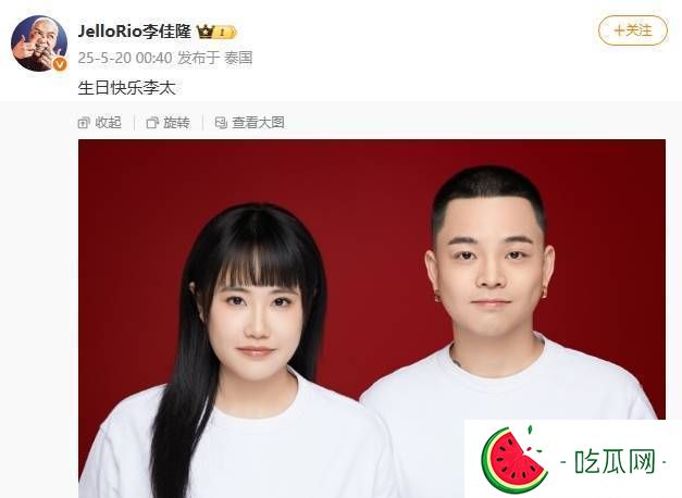 李佳隆520官宣领证，晒结婚证照甜度超标