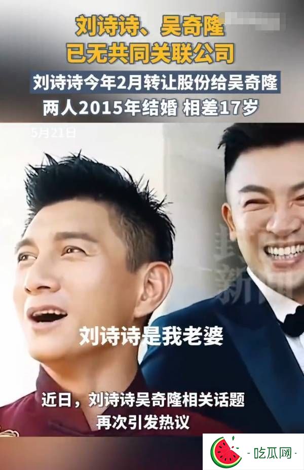 刘诗诗吴奇隆商业已无关联，婚变传闻又起波澜