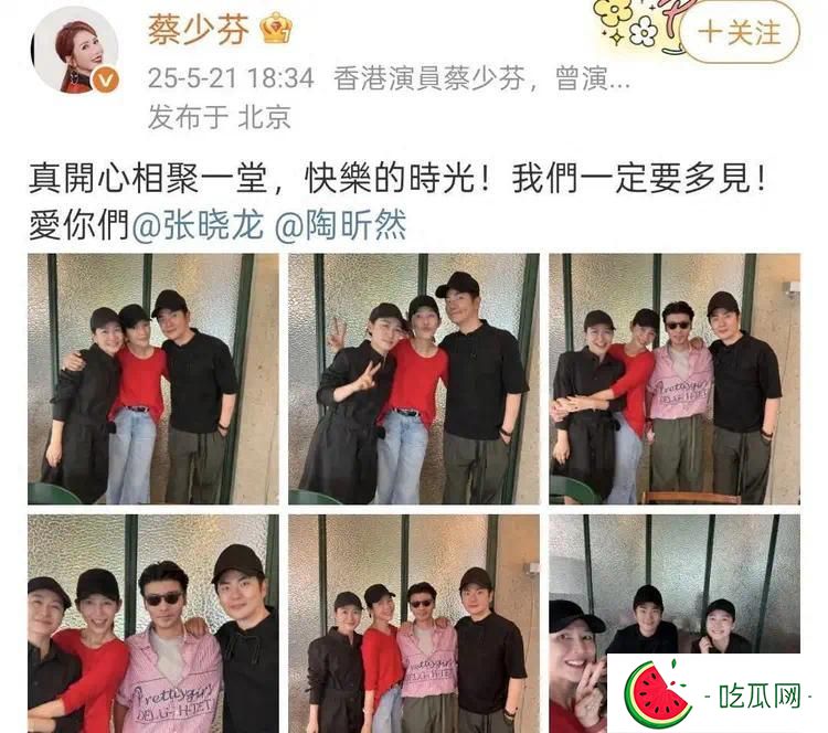 蔡少芬在北京聚餐，四个人排排站，陶昕然个子真不高，娘娘是真美