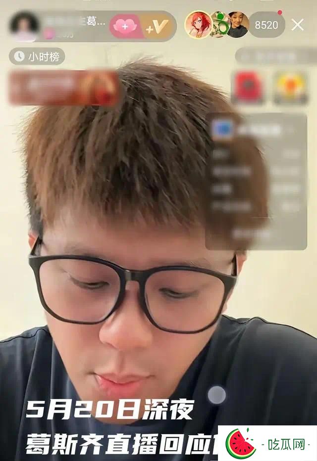 葛斯齐情绪失控，深夜回应向汪家借钱传闻：P图的标点规则都不对