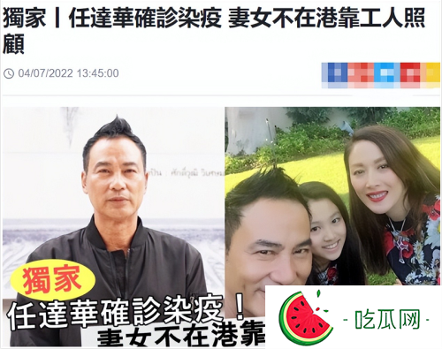 任达华确诊新冠两天就转阴，67岁身体素质依然在线 ，确诊前跟刘德华彭于晏同组拍戏