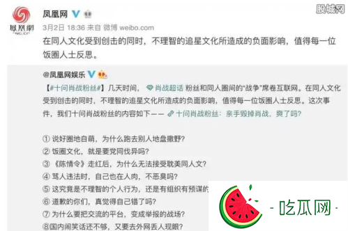 肖战227事件是怎么回事 肖战227事件时间梳理