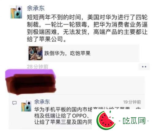 余承东在华为年薪多少(余承东是华为几号人物)