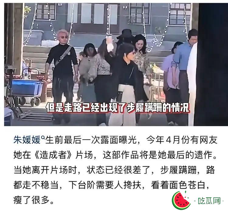 朱媛媛4月份还在片场，走路不稳被搀扶，粉丝不解她为何那么拼