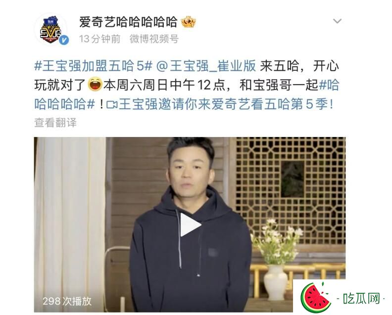 王宝强龚俊加盟《五哈5》 初代跑男合体令人期待