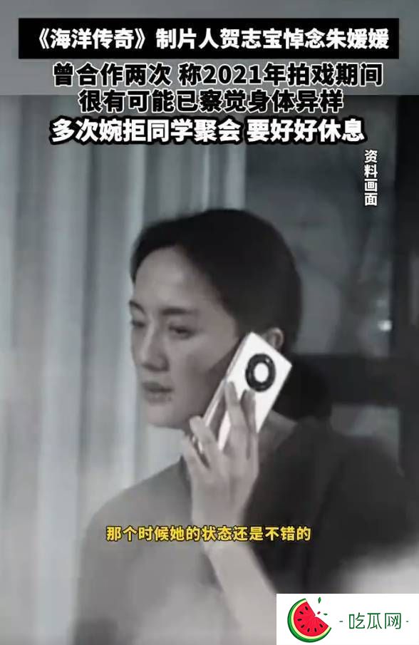 朱媛媛生前为拍戏多次婉拒同学聚会，称要好好休息第二天要工作