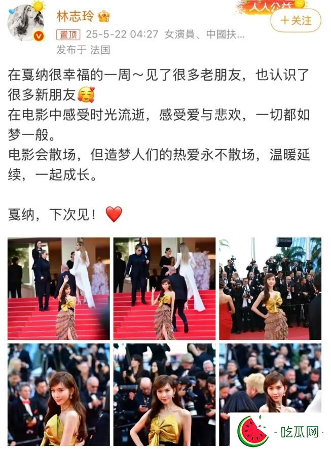 林志玲发文告别戛纳说了什么 林志玲多个戛纳造型出圈