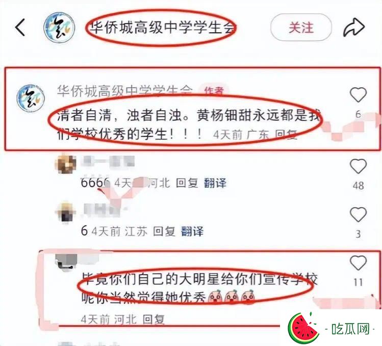 黄杨耳环风波后续，姜源删帖，学校力挺，网友福尔摩斯，扒出内情