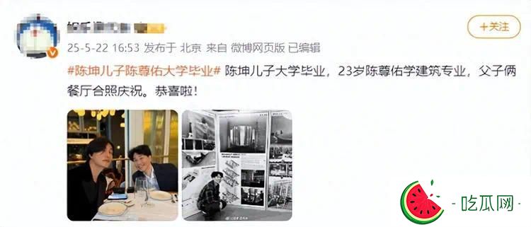 陈坤儿子大学毕业！23岁陈尊佑晒和父亲合照，父子俩颜值差距好大